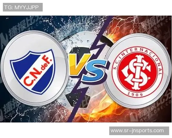 自由杯乌拉圭民族对阵桑托斯赛事分析与战术解析